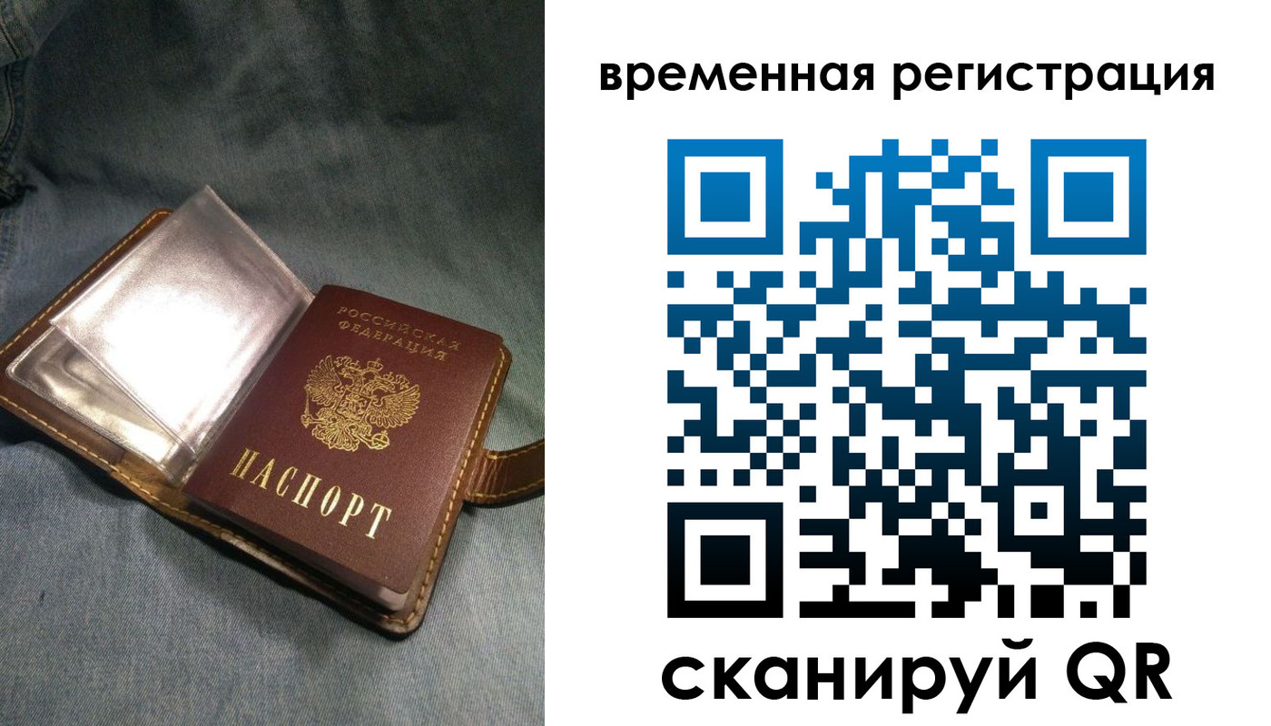 прописка для кредита в Эртили