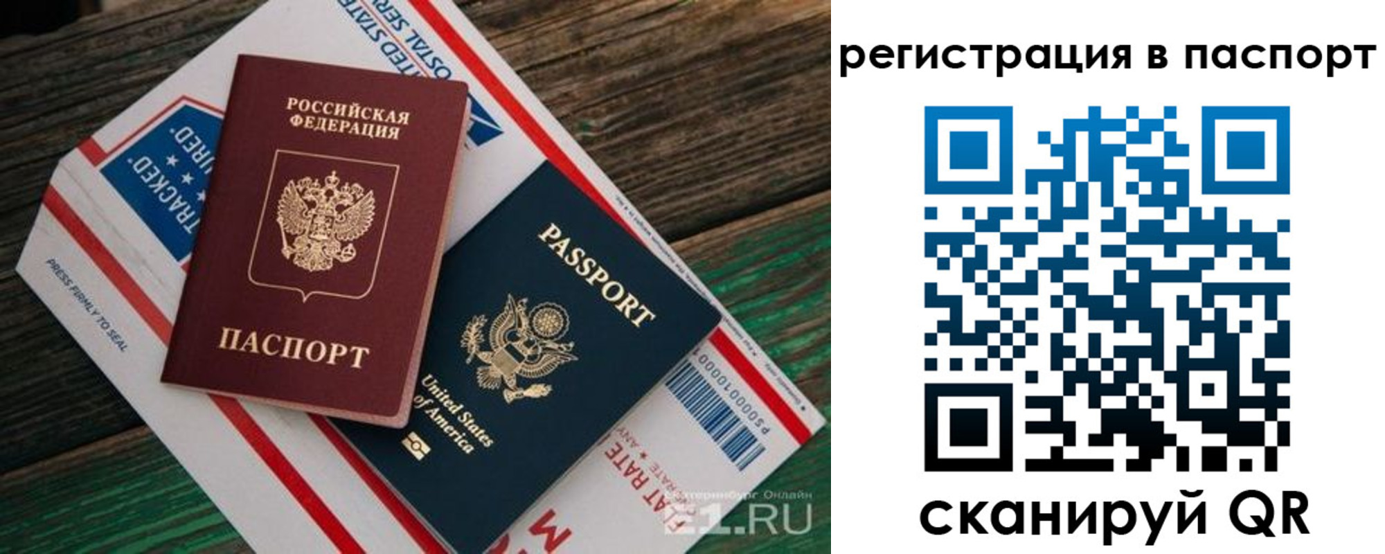временная регистрация надежно в Эртили