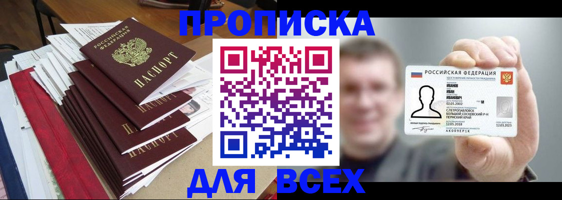временная регистрация гарантия в Эртили
