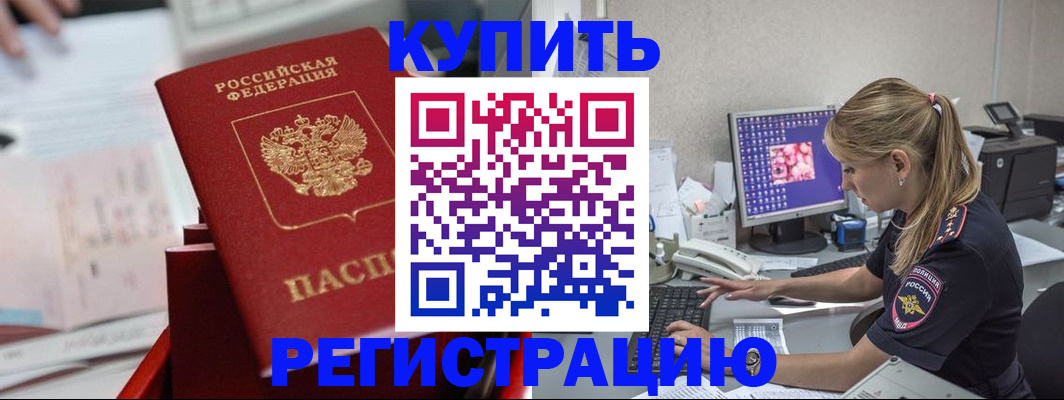 миграционный учет в Эртили