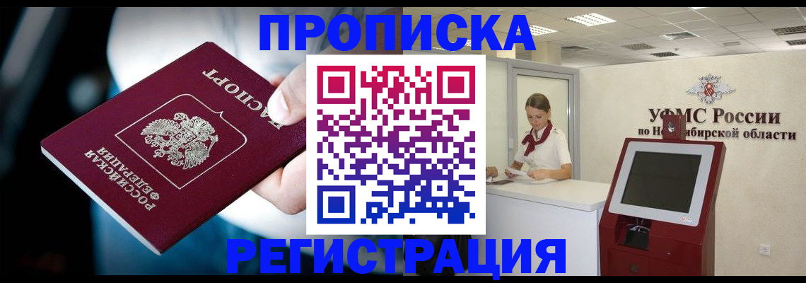 прописка паспорт в Эртили