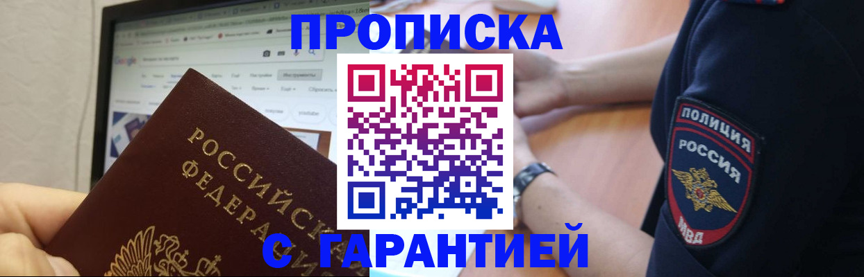 временная регистрация гарантия в Эртили