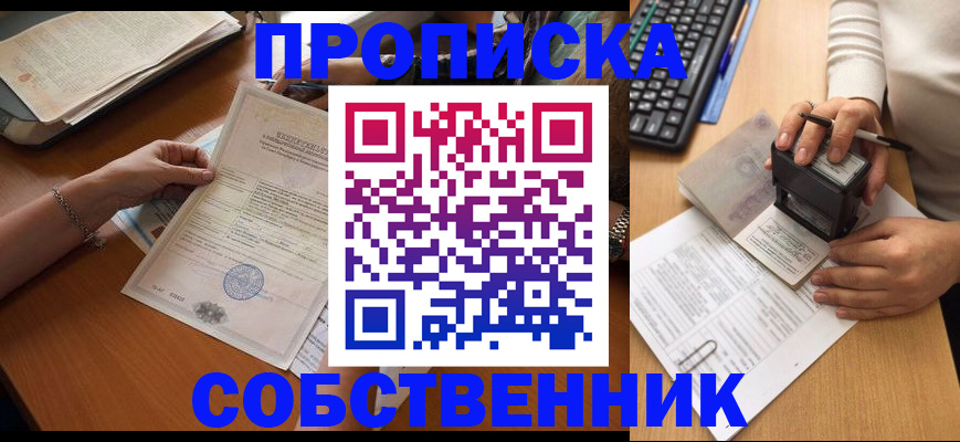 временная регистрация для всех в Эртили