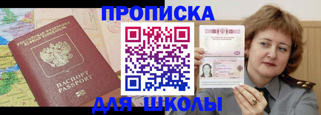 временная регистрация в квартире в Эртили